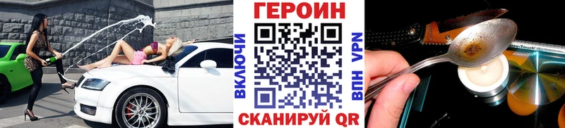 Героин афганец  Междуреченск 