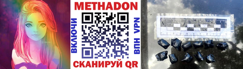 хочу Междуреченск МЕТАДОН кристалл