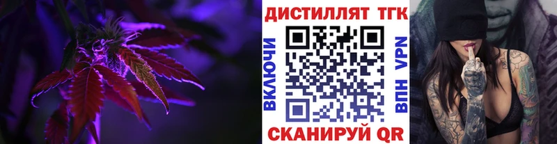 Дистиллят ТГК концентрат  kraken ТОР  Междуреченск 